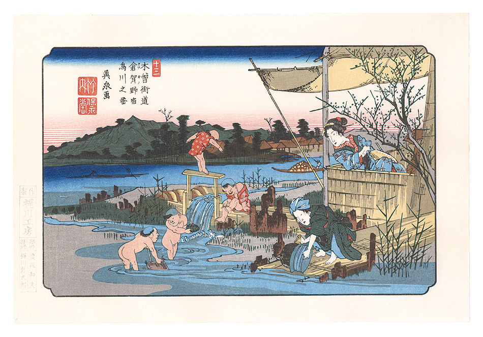 Eisen “Sixty-nine Stations of the Kiso Road / Kuragano Station: the Karasu River【Reproduction】”／