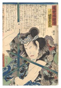 <strong>Toyokuni III</strong><br>A Modern Shuihuzhuan / Bando H......