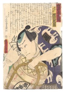 Toyokuni III/A Modern Shuihuzhuan / Ichikawa Kuzo as Rakan no Takezo[近世水滸伝　羅漢の武蔵 市川九蔵]