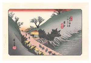 Hiroshige I/Sixty-nine Stations of the Kiso Road / Annaka【Reproduction】[木曽街道六十九次　案中【復刻版】]