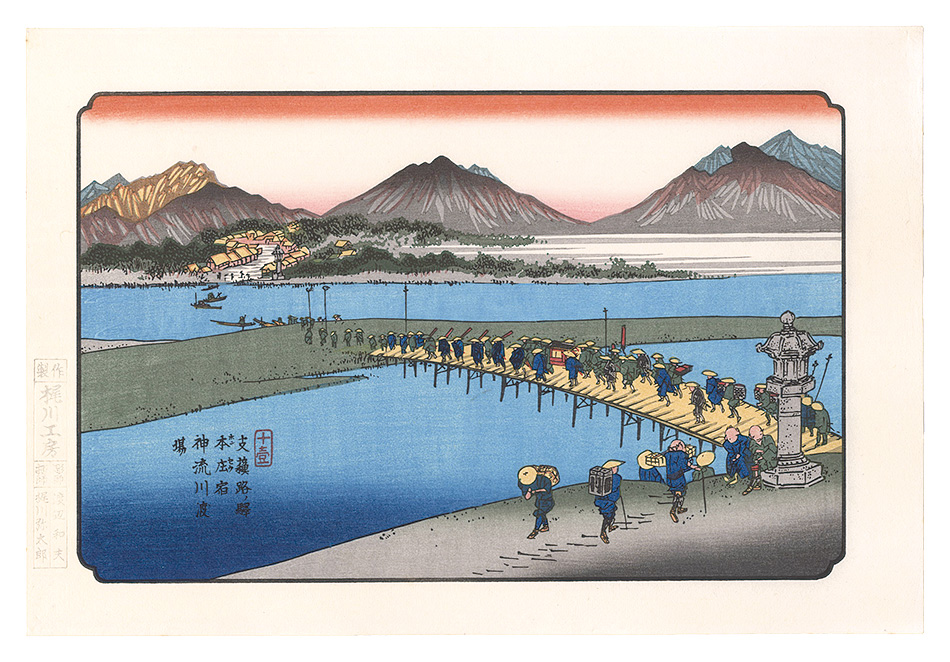 Eisen “Sixty-nine Stations of the Kiso Road / Honjo Station: Crossing the Kanna River【Reproduction】”／