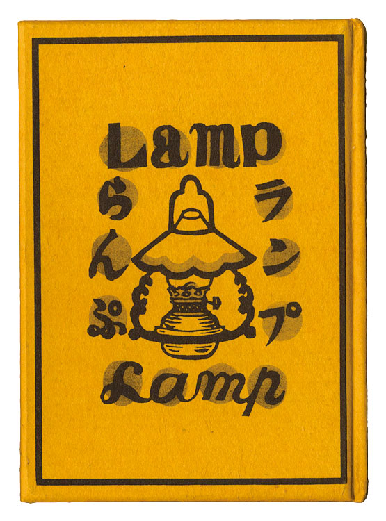 “Lamp” Kawakami Sumio／