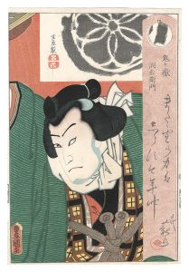 Toyokuni III and Gengyo/Onigatake Horaemon[鬼ヶ嶽洞右衛門]