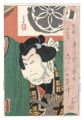 <strong>Toyokuni III and Gengyo</strong><br>Onigatake Horaemon