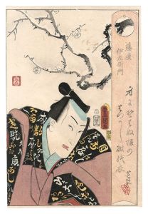Toyokuni III and Gengyo/Fujiya Izaemon[藤屋伊左衛門]