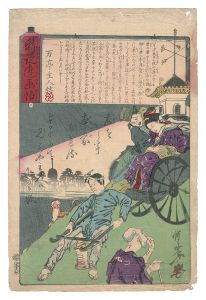 Kyosai/Shinsetsu rengajo / No. 2[新説連画帖　二]