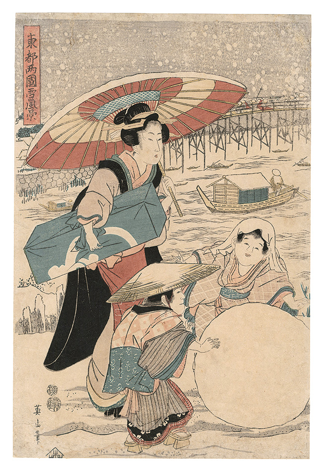 英山｢東都両国雪風景｣／