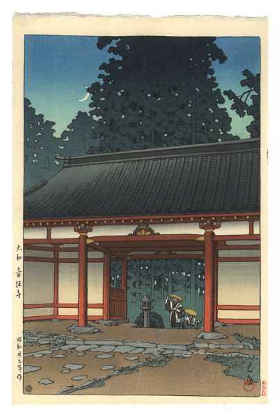 Kawase Hasui “Yamato Tsubosaka Temple”／