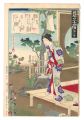 <strong>Kunichika</strong><br>The Fifty-four Chapters in Mod......