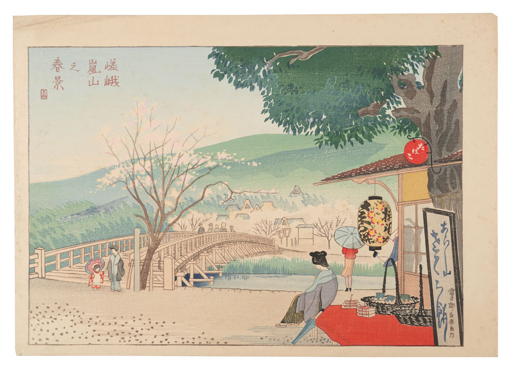 Tokuriki Tomikichiro “Arashiyama, Saga in Spring”／