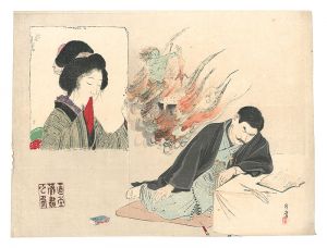 寺崎広業｢木版口絵｣