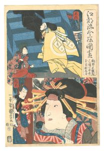 Modern Scenes of the Provinces in Edo Brocade Prints / Wakasa Province: Momoi Wakasanosuke, and Echizen Province: Mikuni Kojoro and Tamaya Shinbei / Kuniyoshi