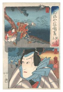 Modern Scenes of the Provinces in Edo Brocade Prints / Sado Province: Kumawakamaru, and Tanba Province: Yosaku / Kuniyoshi