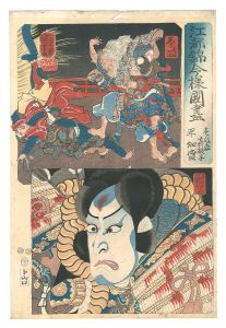 Modern Scenes of the Provinces in Edo Brocade Prints / Iki Province: Ikinoatai Maneko, and Tsushima Province: Taira no Tomomori / Kuniyoshi