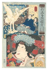 Modern Scenes of the Provinces in Edo Brocade Prints / Hida Province: Hida no Takumi, and Shinano Province: Yaegaki-hime / Kuniyoshi