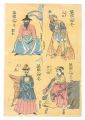 <strong>Yoshiiku</strong><br>Collection of People from Vari......