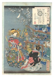 Toyokuni III/An Excellent Selection of Thirty-six Noted Courtesans / No. 34: Takigawa[名妓三十六佳撰　三十四 瀧川]