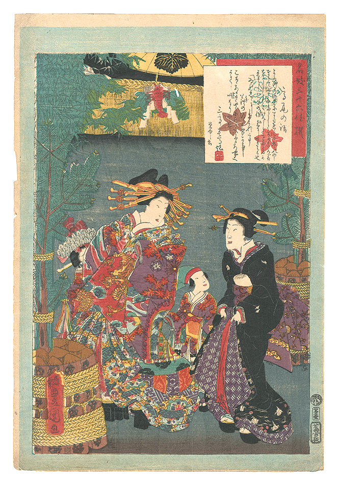 Toyokuni III “An Excellent Selection of Thirty-six Noted Courtesans / No. 1: Takao”／