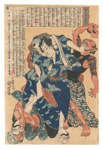 Kuniyoshi/The One and Only Eight Dog History of Old Kyokutei, Best of Refined Authors / Inue Shinbei[曲亭翁精著八犬士随一　犬江親兵衛]