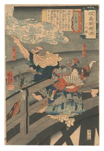 Mirror of the Life of Minamoto Yoshitsune, the Wellspring of Romance: The Secrets of Strategy / No. 13 / Kuniyoshi