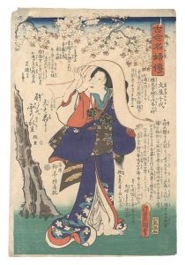 Biographies of Famous Women, Ancient and Modern / Fumihiroge no Chiyo / Toyokuni III