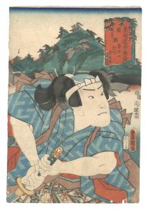 Toyokuni III/Fifty-three Stations of the Tokaido Road / Mount Fudesute, between Seki and Saka no shita: Kano Utanosuke[東海道五十三次之内　関坂の下間筆捨山 狩野歌之介]