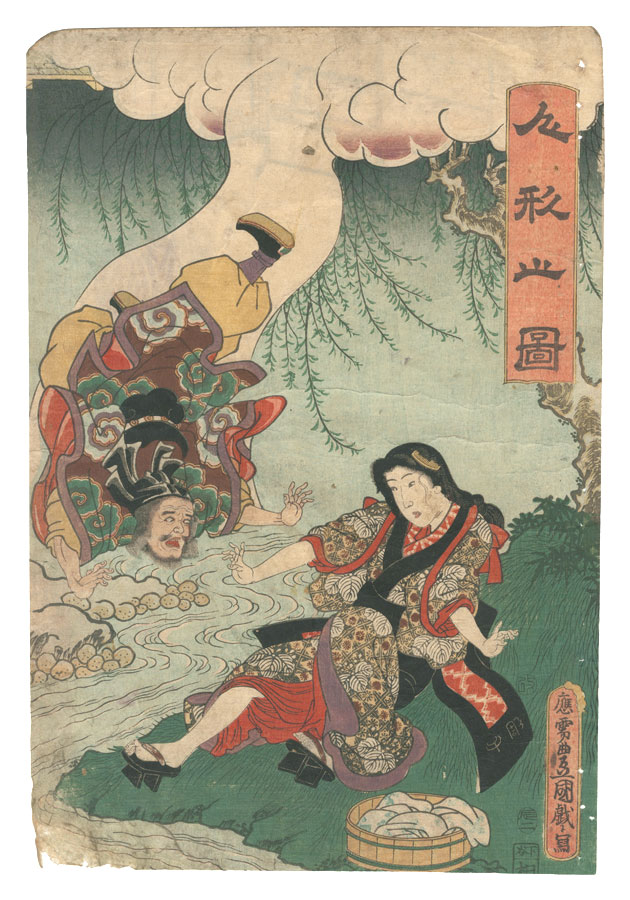 Toyokuni III “Picture of Dolls”／