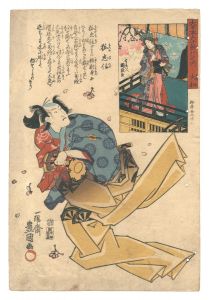 <strong>Toyokuni III and Kunimasa III</strong><br>The Sixty-odd Provinces of Gre......