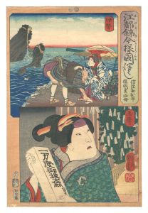 Kuniyoshi/Modern Scenes of the Provinces in Edo Brocade Prints / Ise Province: Shinanoya Ohan, and Shima Province: Fukuoka Mitsugi's Aunt[江都錦今様国尽　伊勢 信濃屋お半　志摩 福岡貢伯母]