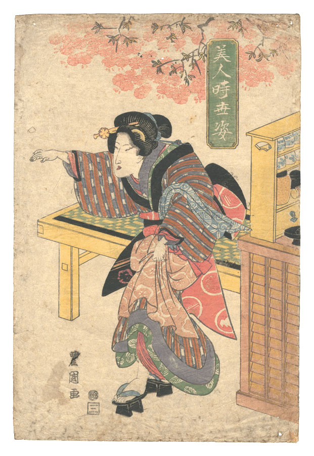 Toyokuni II “Figures of Contemporary Beauties / Tea-shop Waitress”／