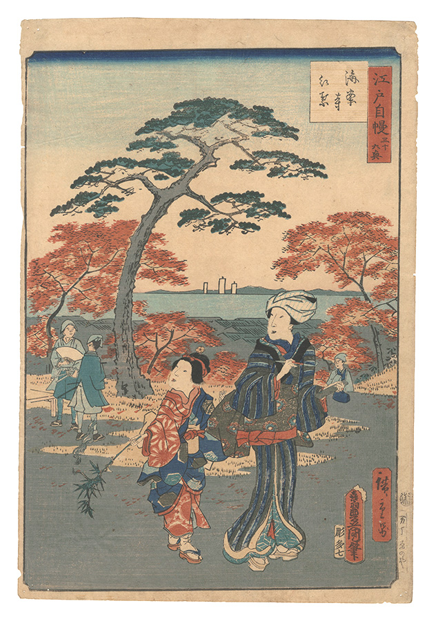 Toyokuni III and Hiroshige II “The Pride of Edo: Thirty-six Scenes / Red Maple Leaves at Kaian-ji Temple”／