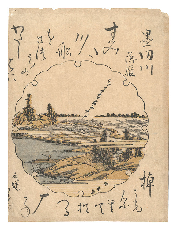 春扇｢墨田川落雁｣／