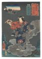 <strong>Kuniyoshi</strong><br>Sixty-nine Stations of the Kis......