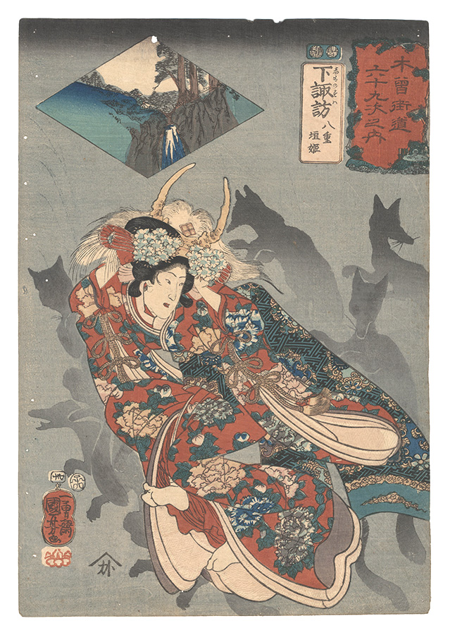 Kuniyoshi “Sixty-nine Stations of the Kisokaido Road / No. 30, Shimosuwa: Yaegaki-hime”／