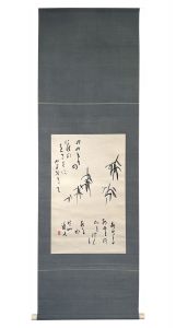 Bamboo / Aizu Yaichi