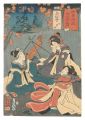 <strong>Kuniyoshi</strong><br>Sixty-nine Stations of the Kis......