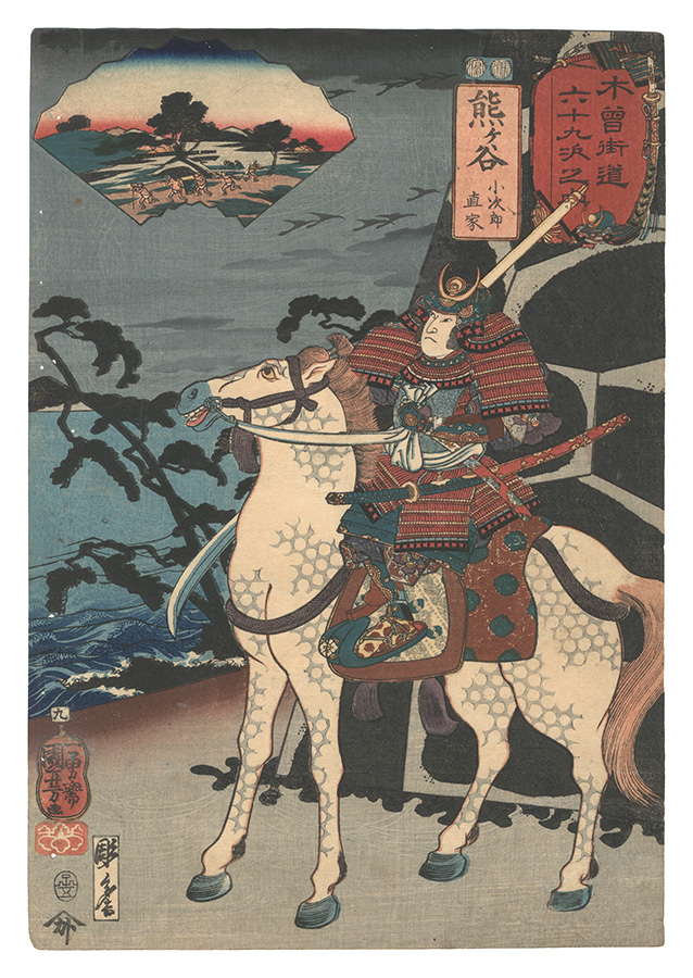 Kuniyoshi “Sixty-nine Stations of the Kisokaido Road / No. 9, Kumagaya: Kojiro Naoie”／