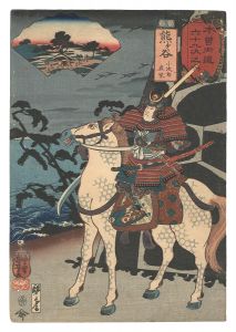 Kuniyoshi/Sixty-nine Stations of the Kisokaido Road / No. 9, Kumagaya: Kojiro Naoie[木曽街道六十九次之内　九　熊ヶ谷 小次郎直家]