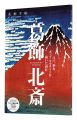 <strong>Bijutsutecho, December 2016</strong><br>