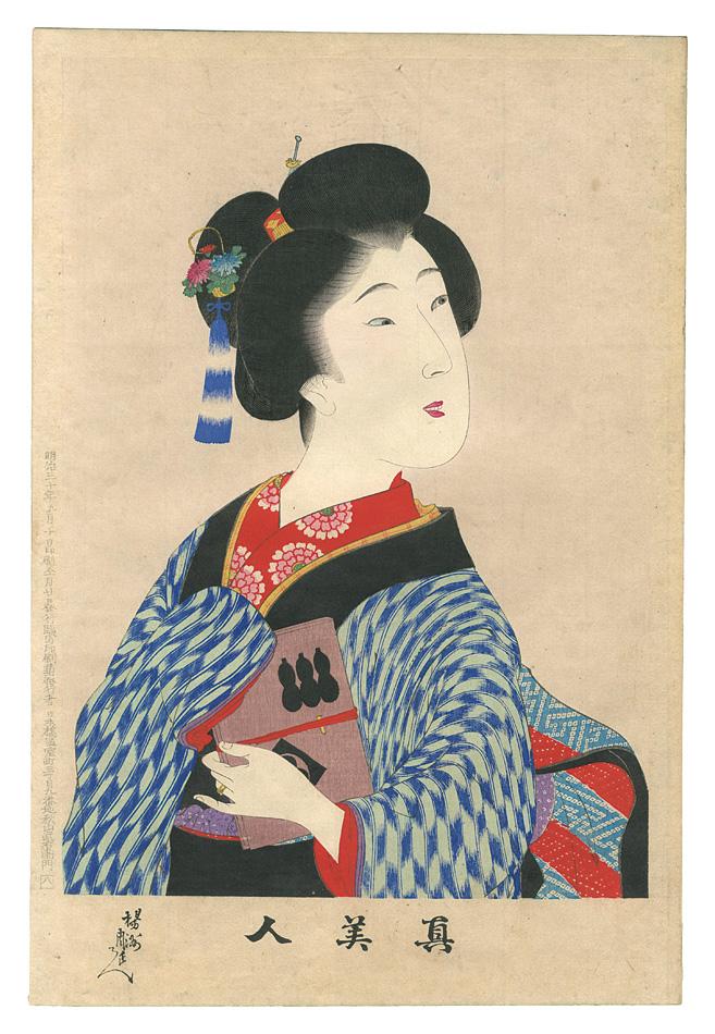 Chikanobu “True Beauties / No. 8”／