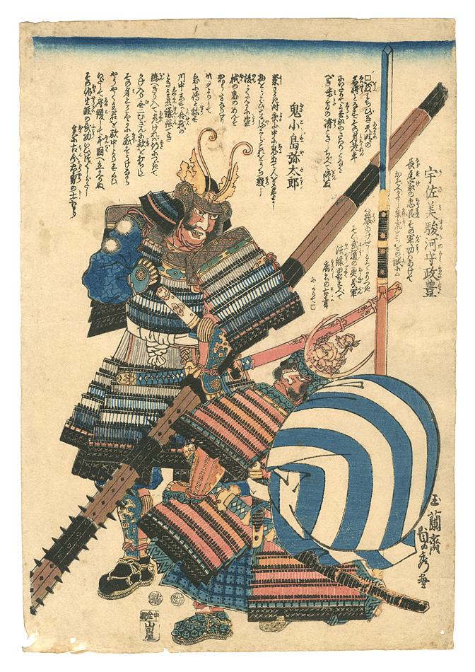 Sadahide “Usami Suruga no kami Masatoyo and Onikojima Yataro”／