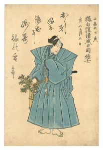 Unknown/Memorial Portrait of Actor Ichikawa Danjuro VIII[八代目市川団十郎 死絵]