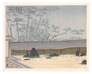 Twelve Scenes in and around Kyoto / Tora-no-ko-watashi at Ryoanji Temple / Tokuriki Tomikichiro