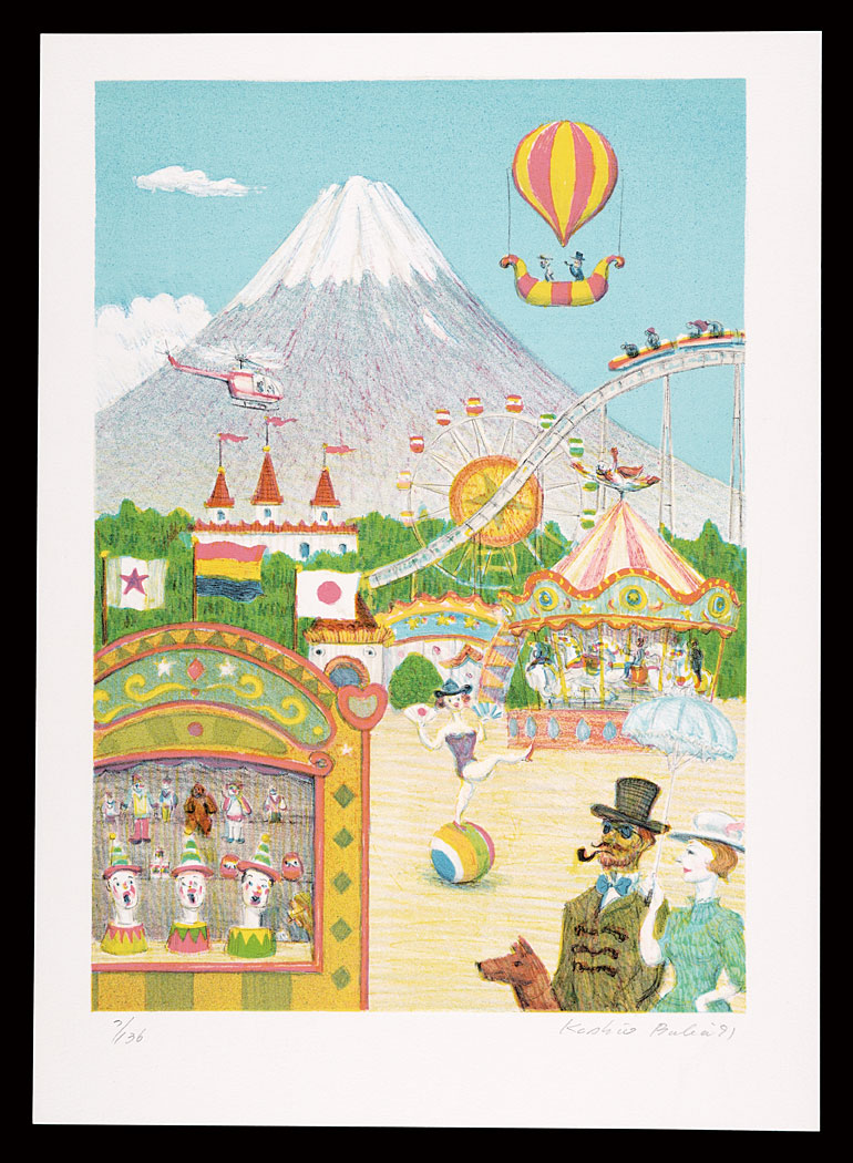 馬場檮男｢平成富嶽三十六景　富士の見える遊園地｣／