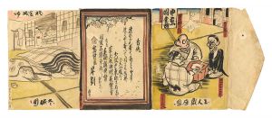 Letter with illustrations / Kimura Shohachi