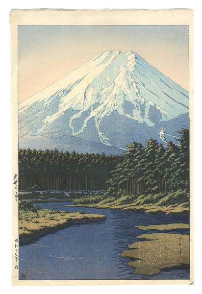 川瀬巴水｢忍野の富士｣／