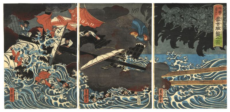 Yoshimori “The Defeat of the Mongol Invasion Fleet”／