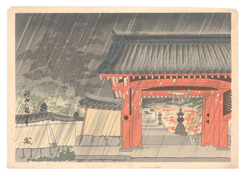 Tokuriki Tomikichiro “Kanshinji Temple, Kawachi”／