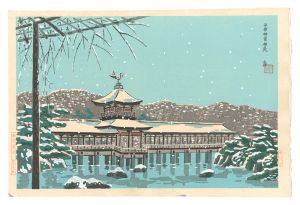 New Famous Places in Kyoto / Shin'en Garden at the Heian Shrine / Tokuriki Tomikichiro