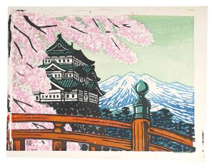 板画新日本百景　桜の弘前城　／　佐藤米次郎